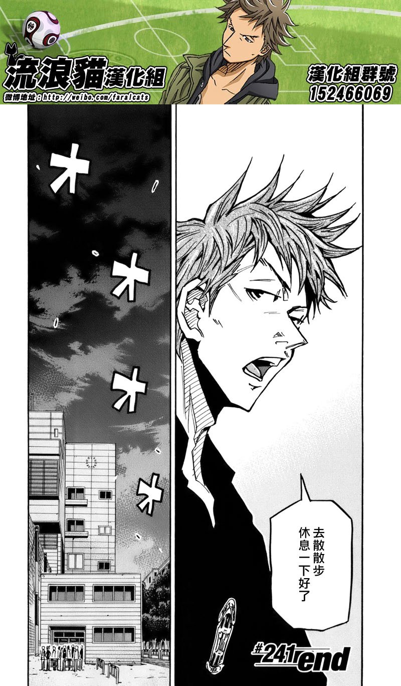 第241话