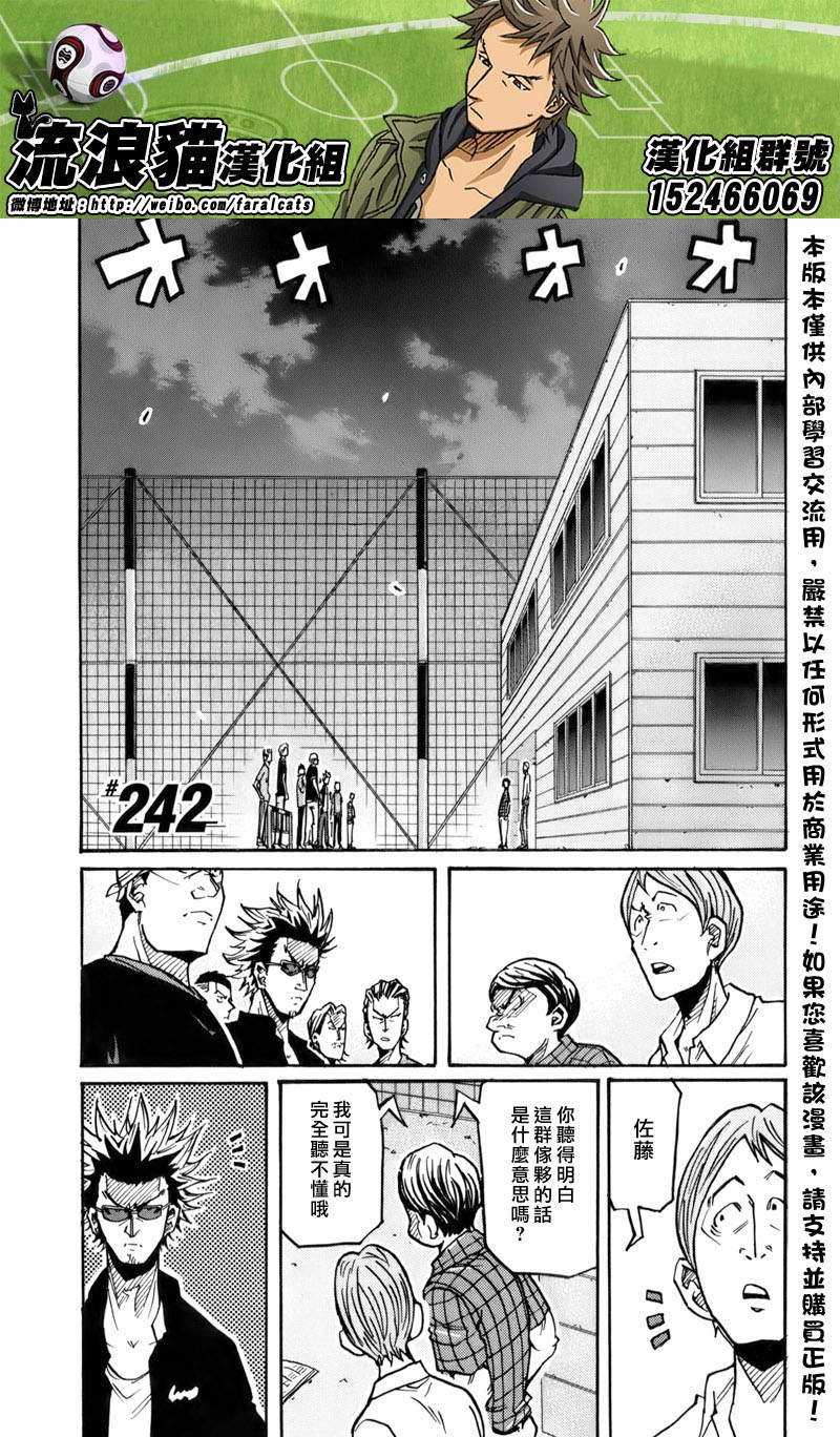 第242话