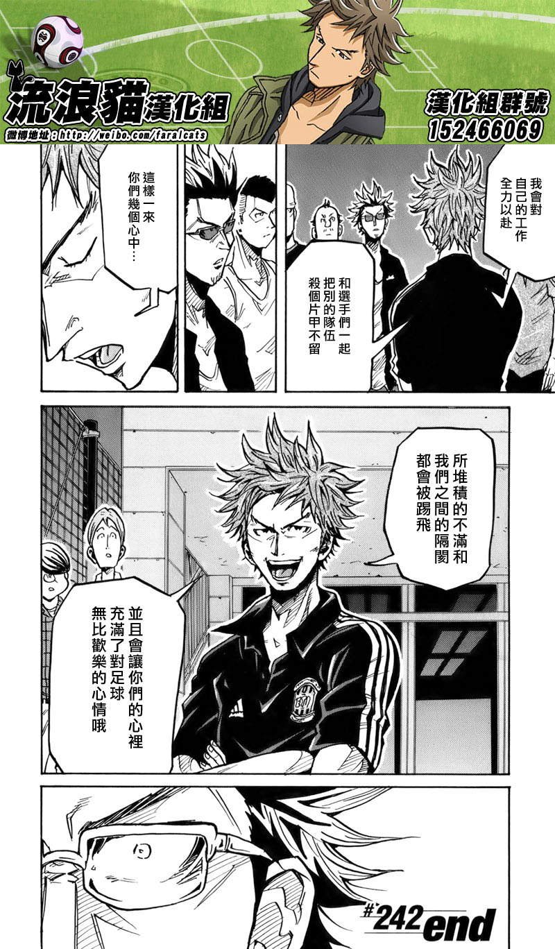 第242话