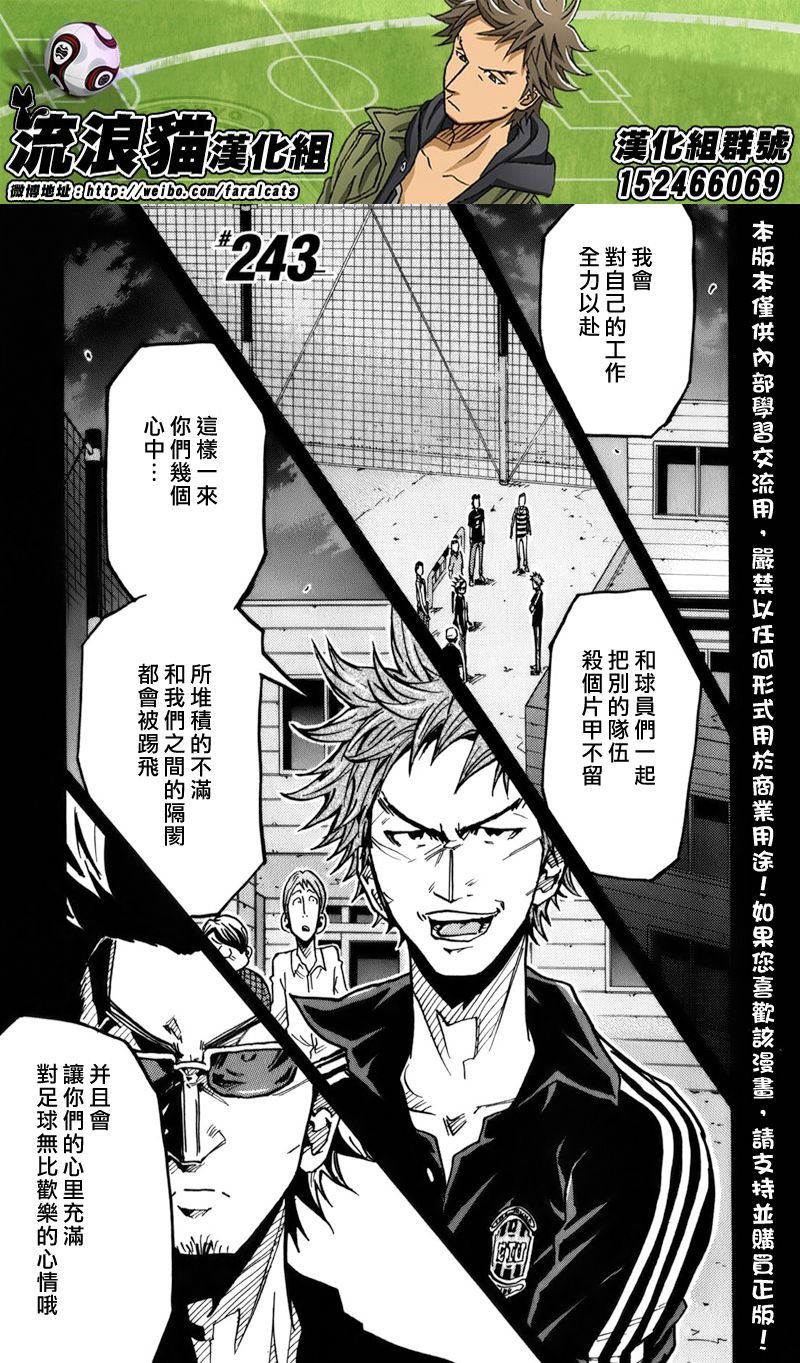 第243话
