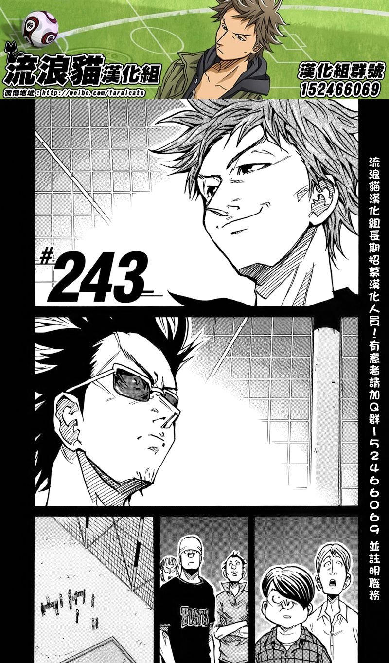 第243话