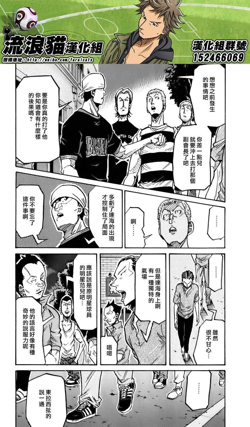 第243话