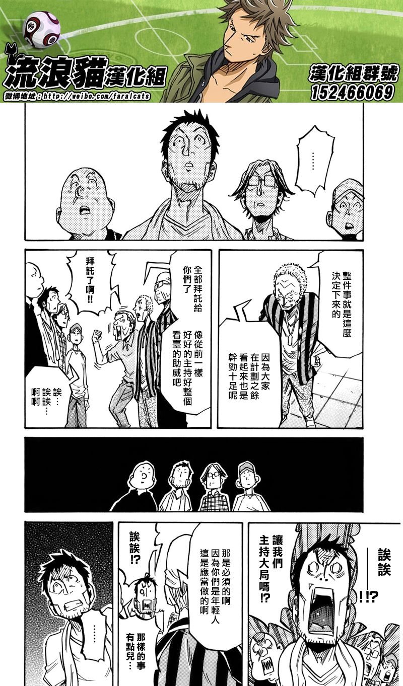 第243话