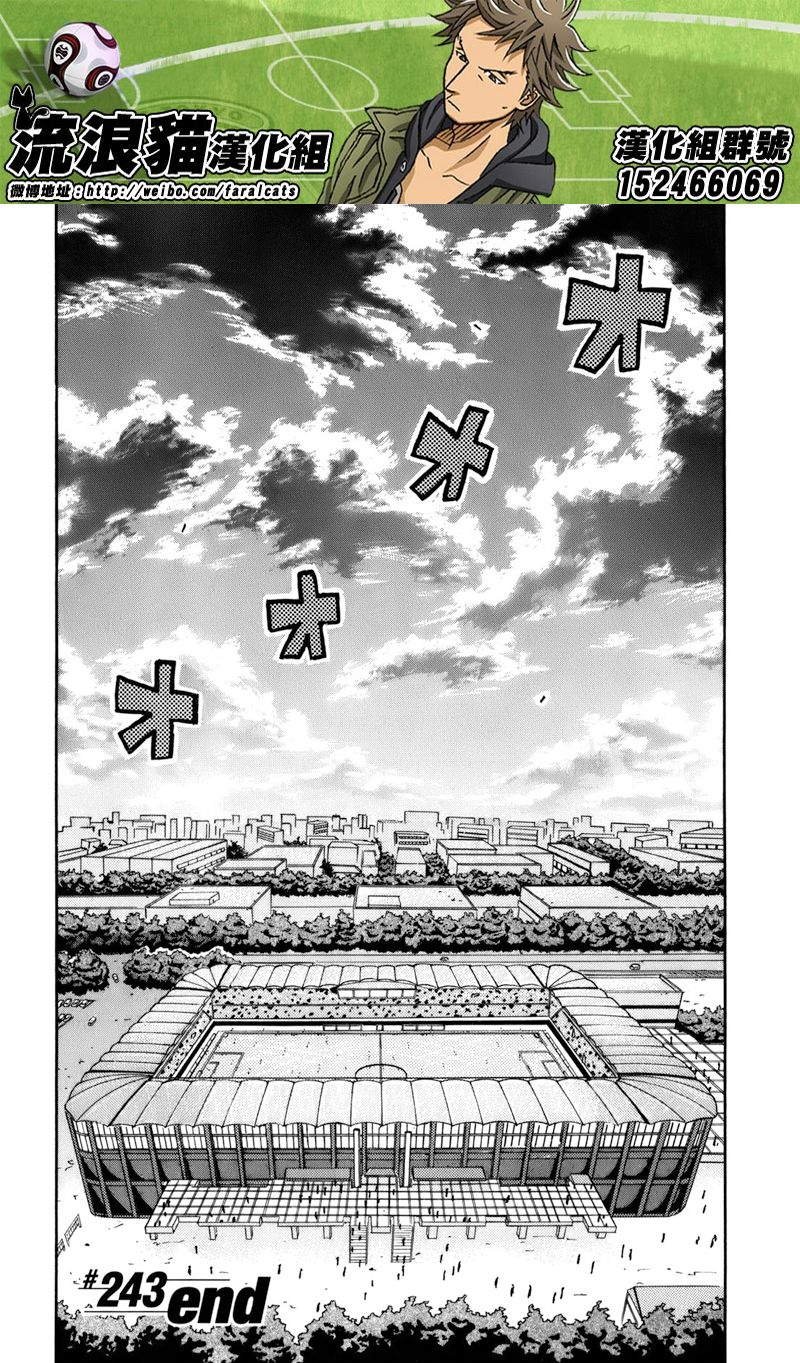第243话