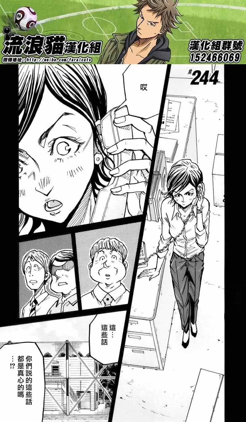 第244话