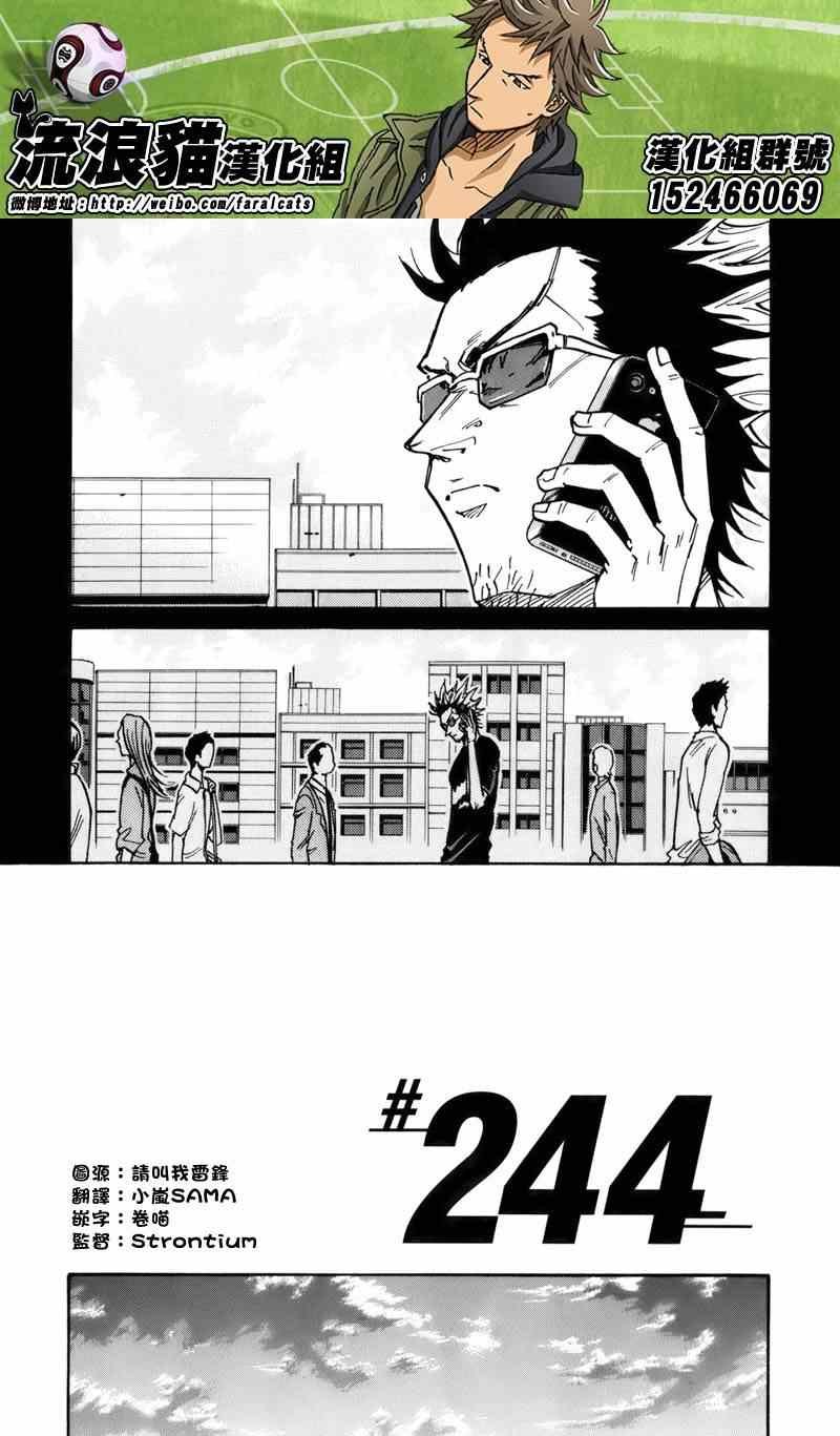 第244话
