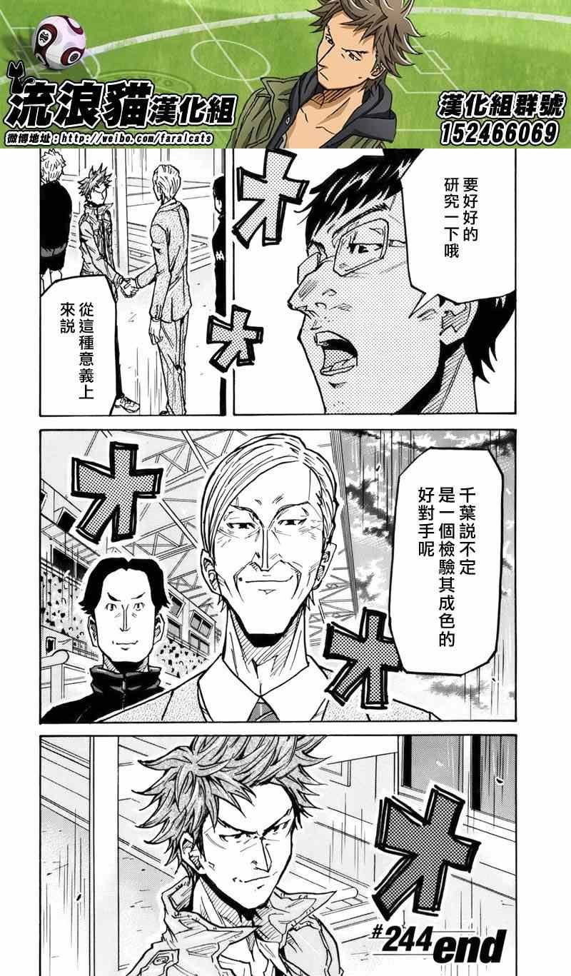 第244话