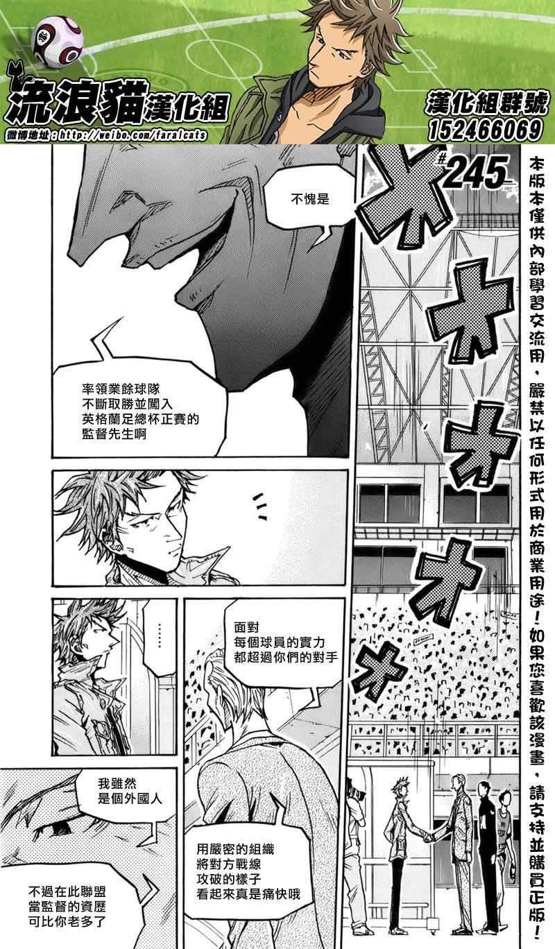 第245话