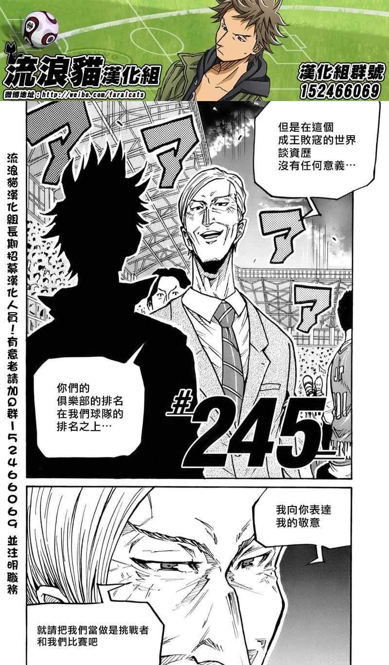第245话