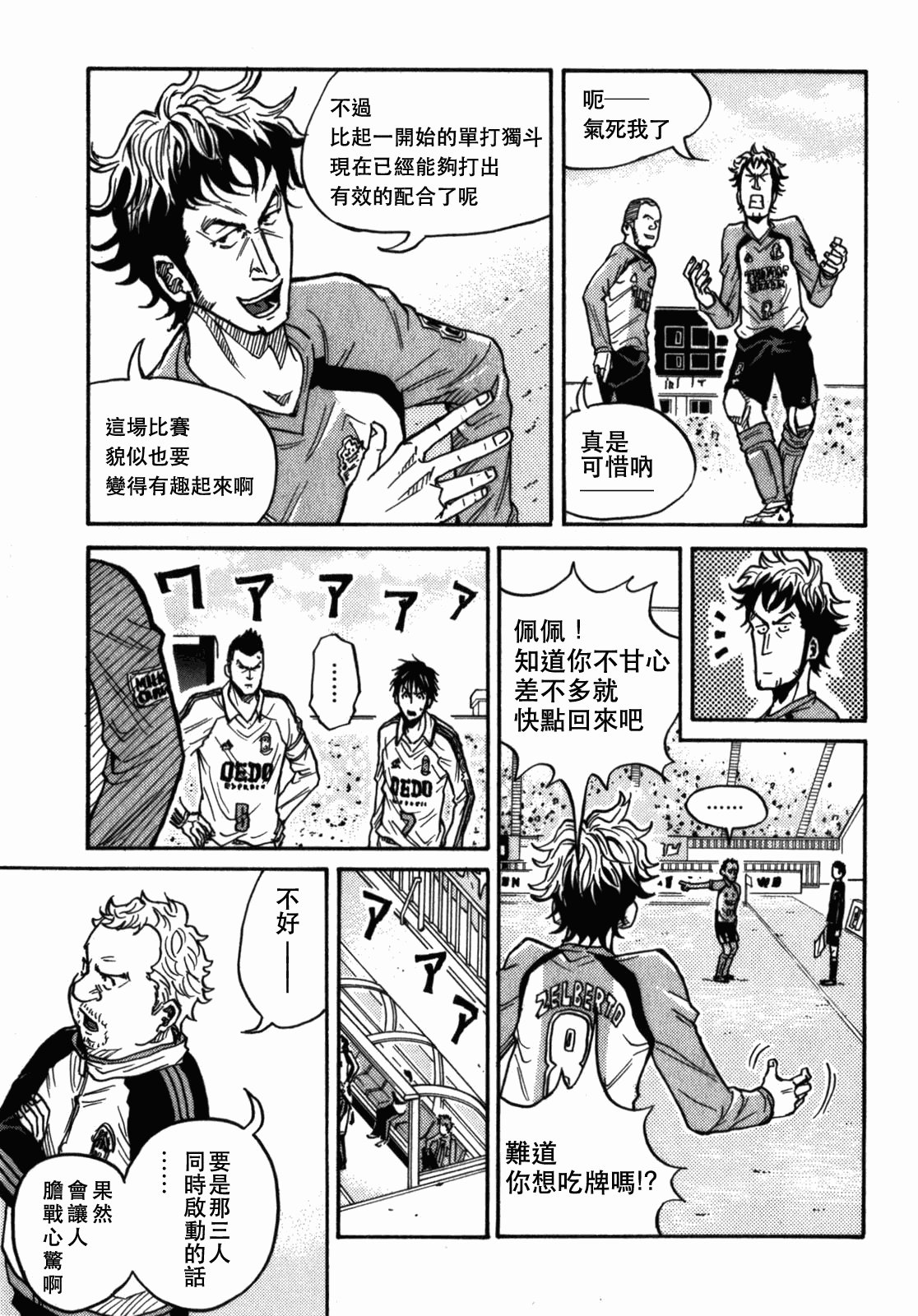 第38话
