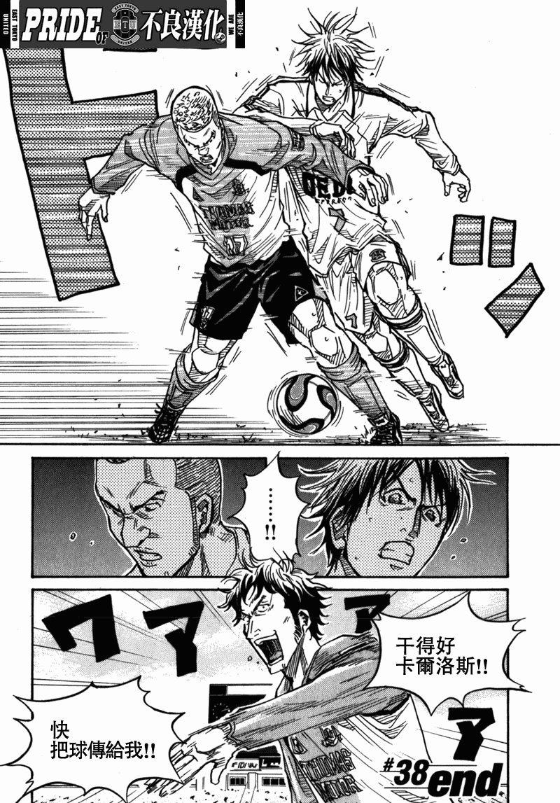第38话