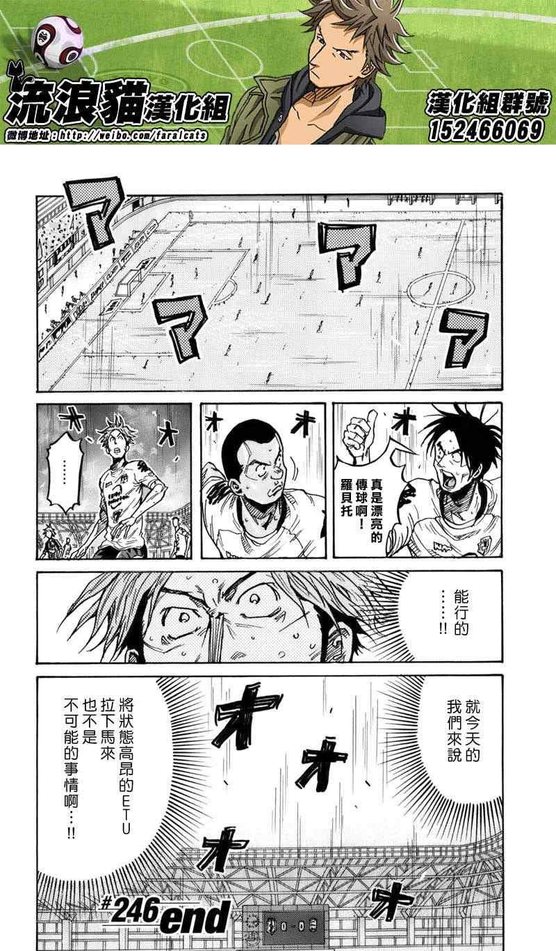 第246话