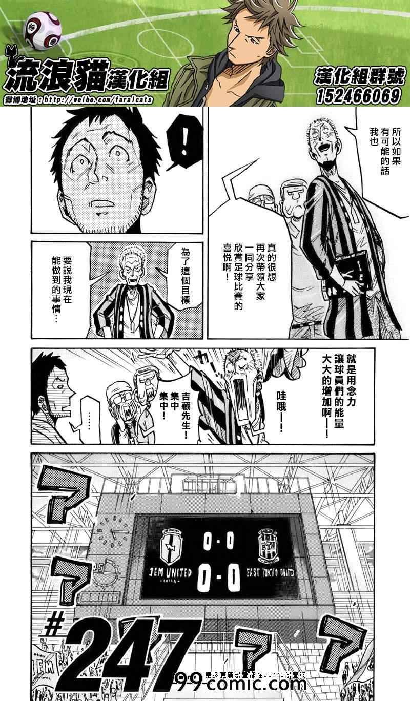 第247话