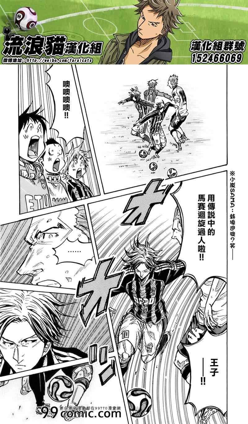 第247话