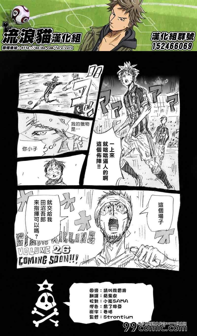 第247话