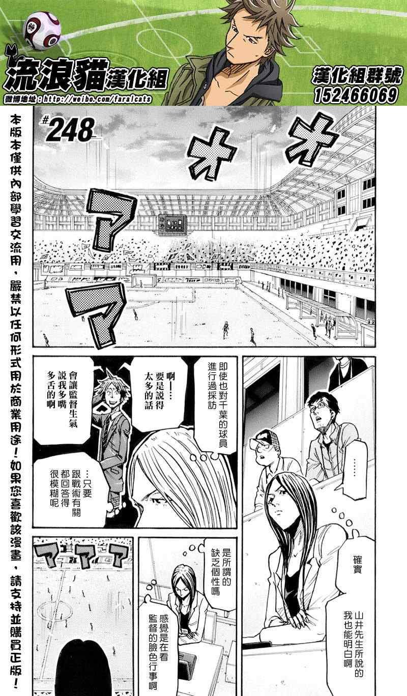 第248话