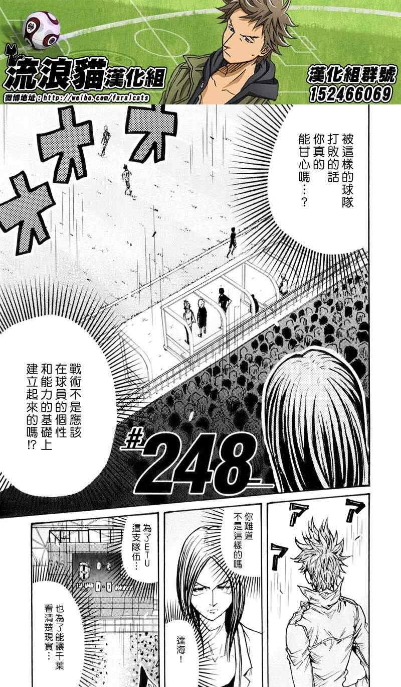 第248话