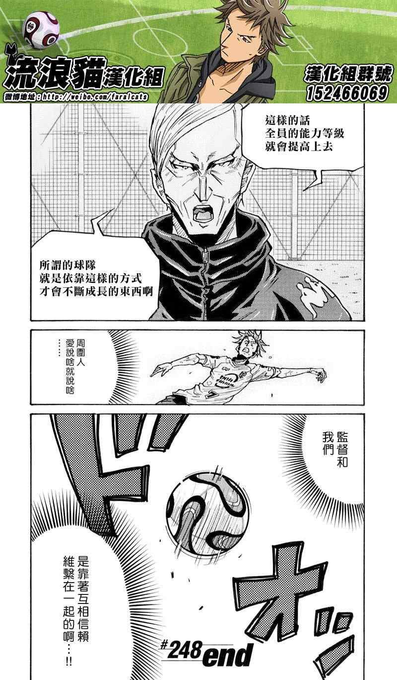 第248话