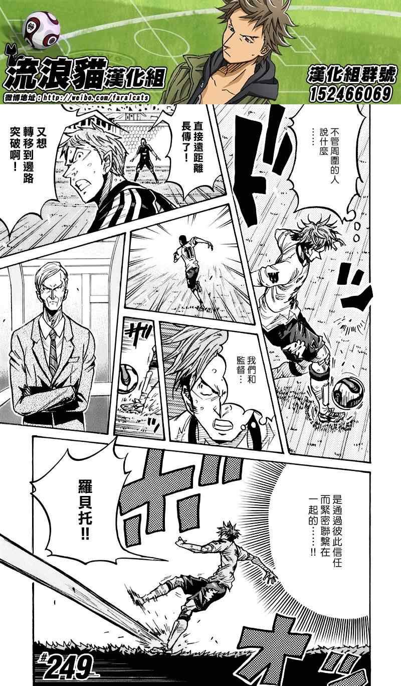 第249话