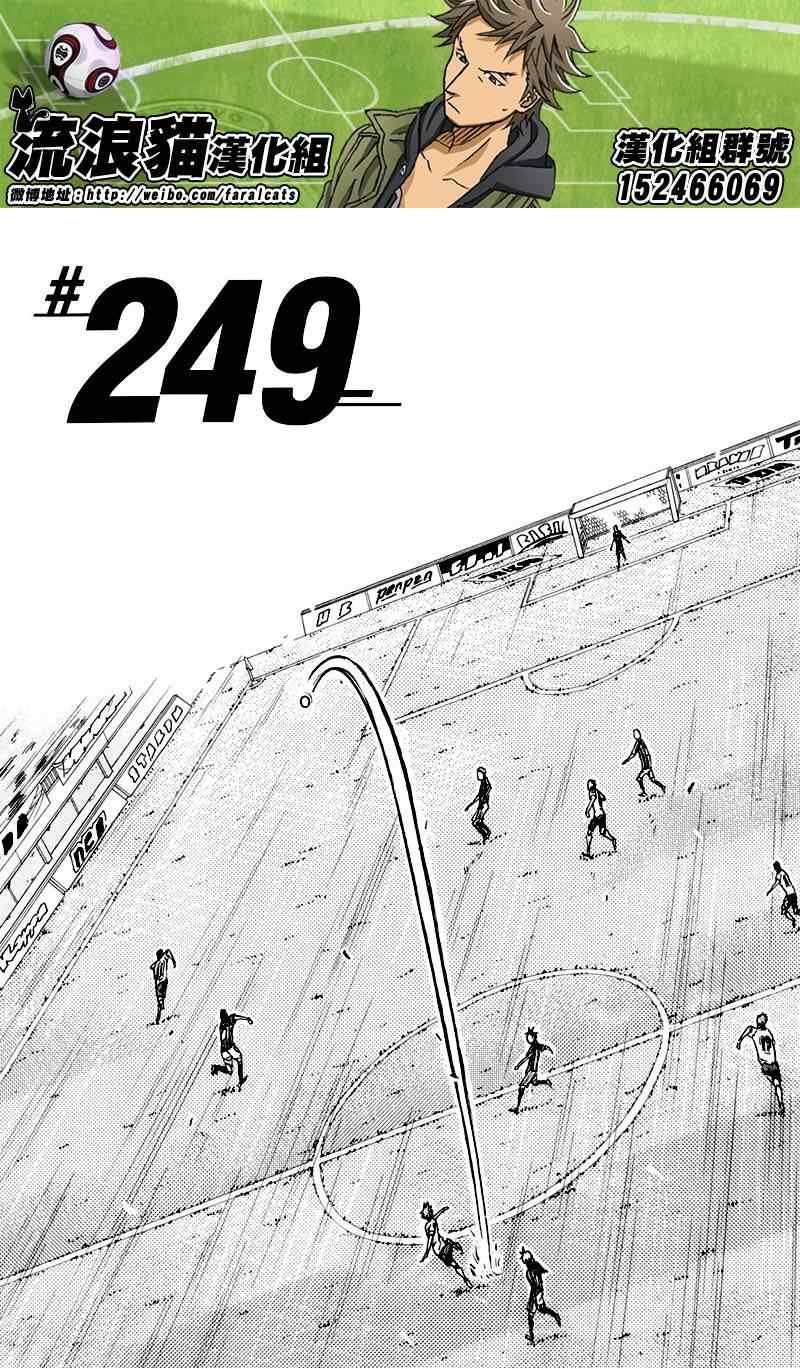 第249话