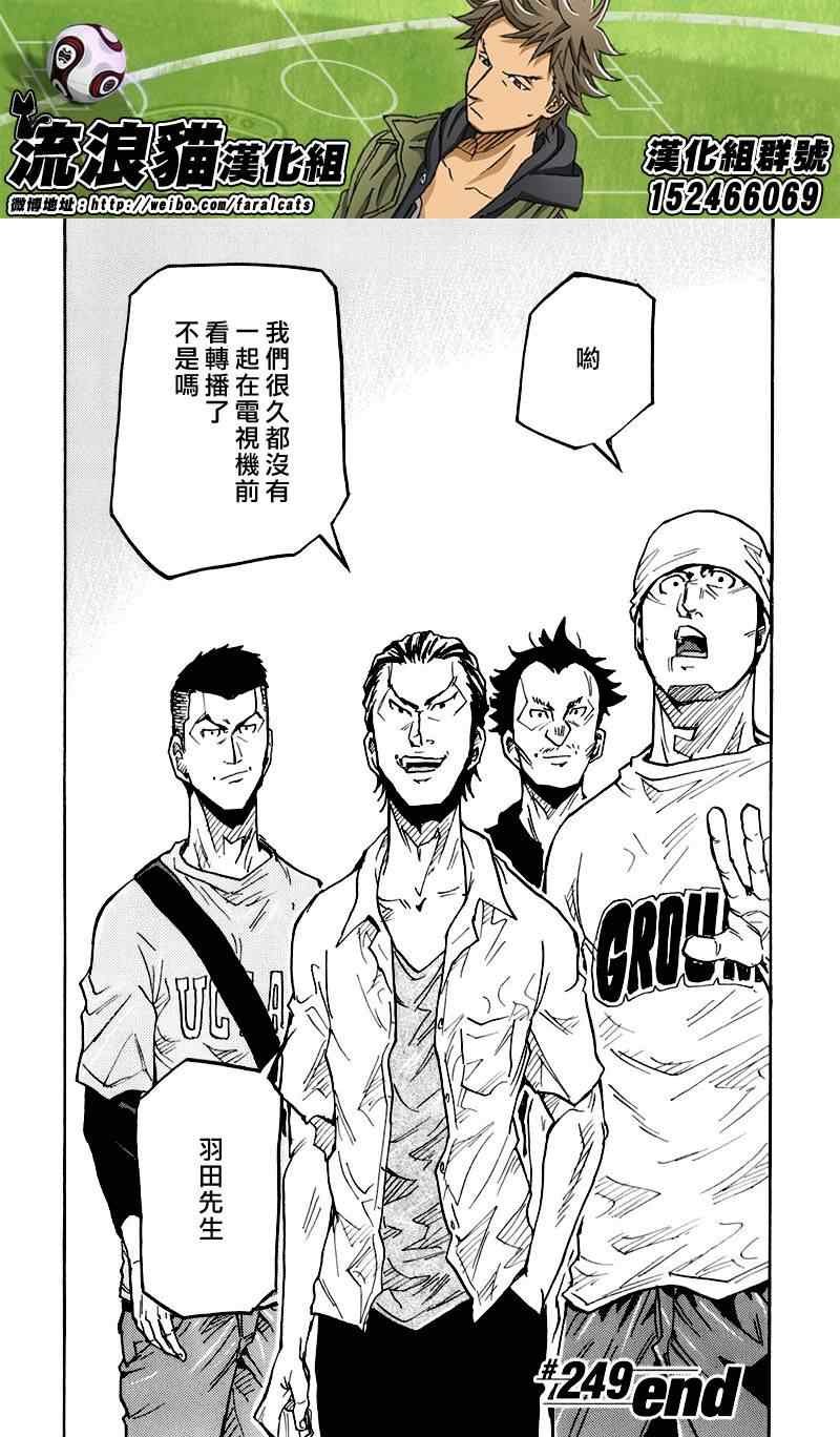 第249话