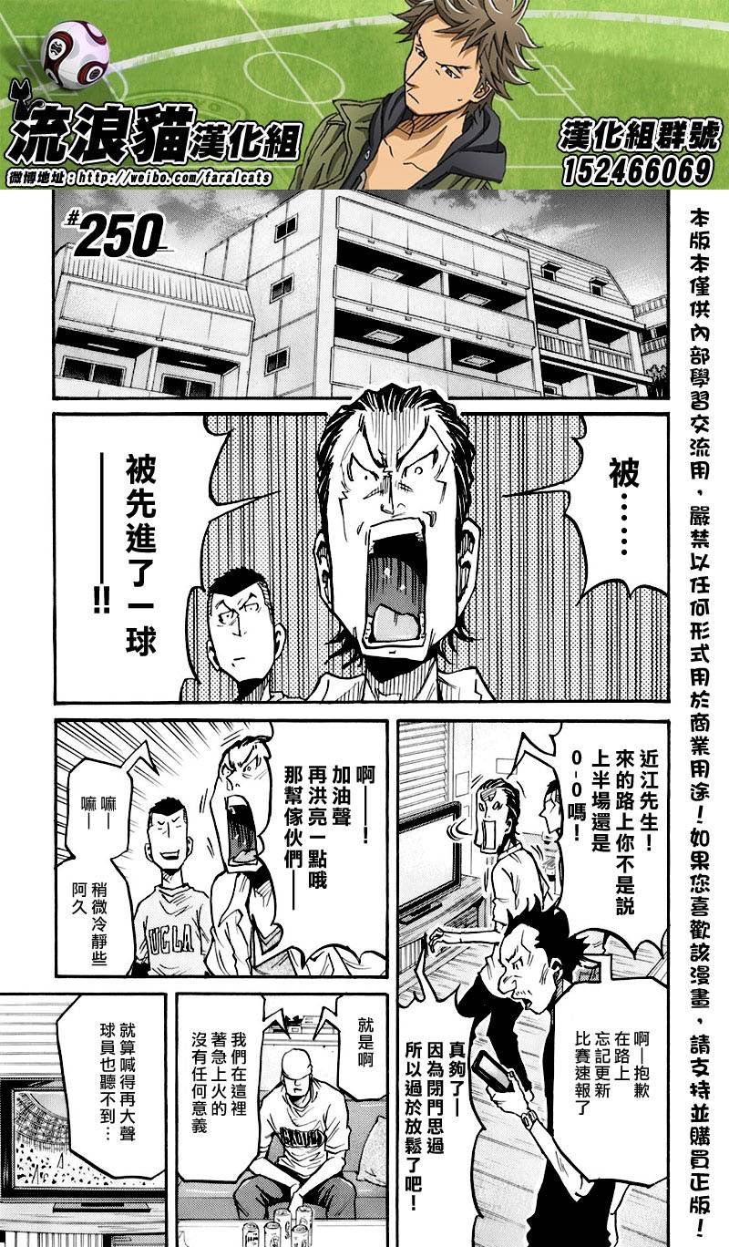 第250话