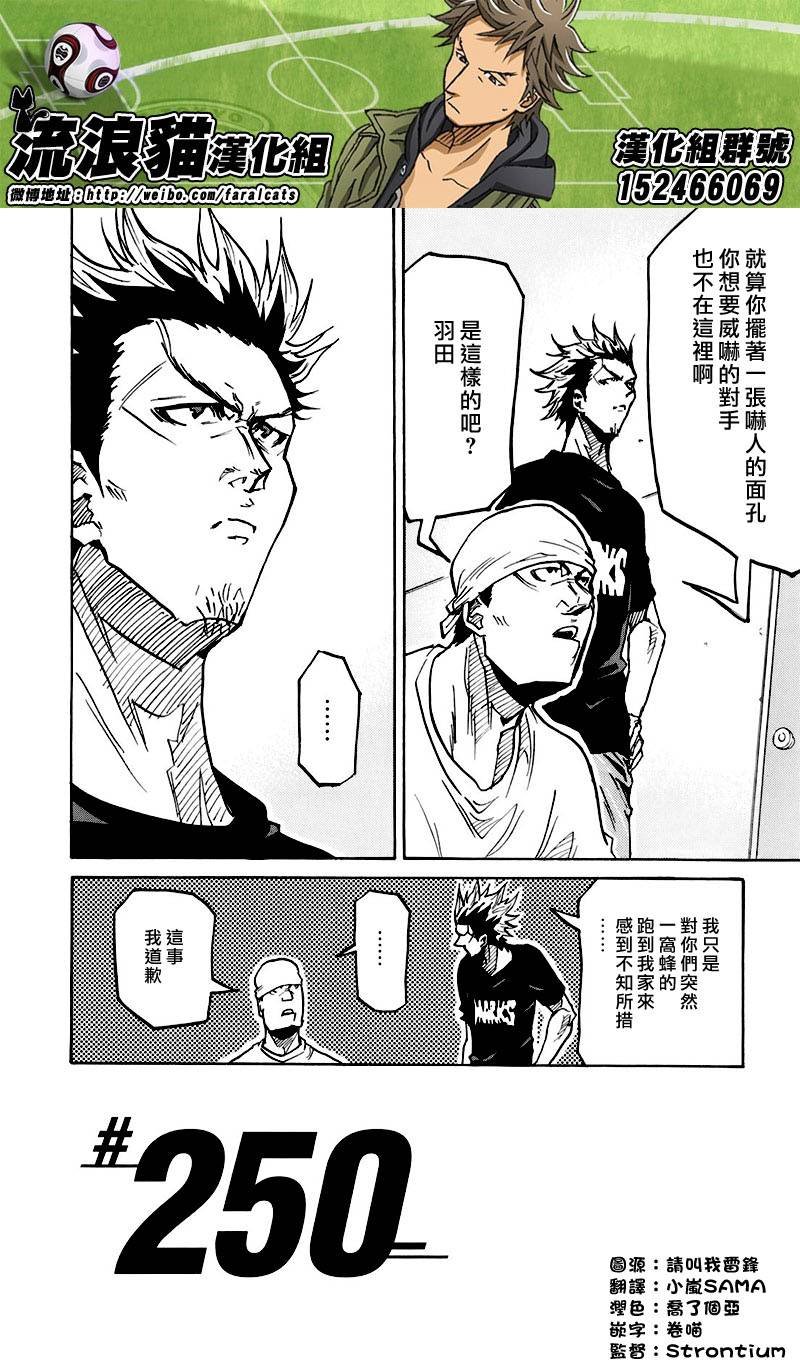 第250话