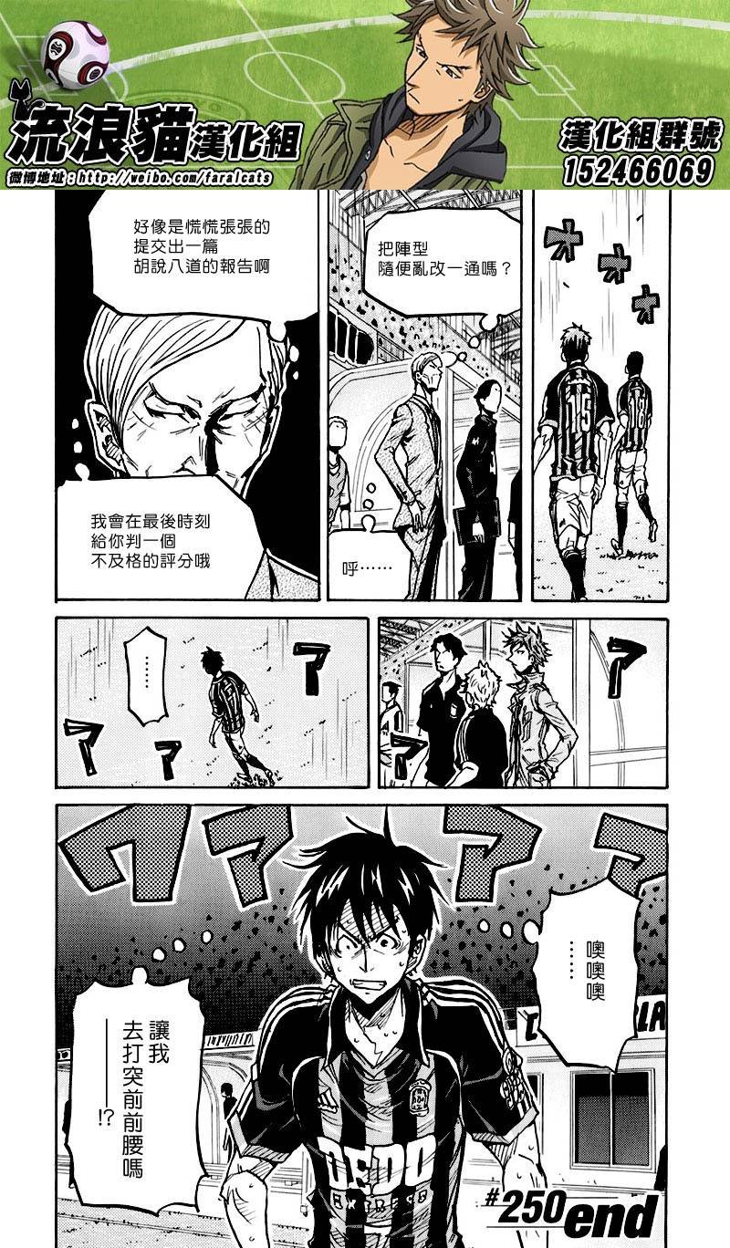 第250话