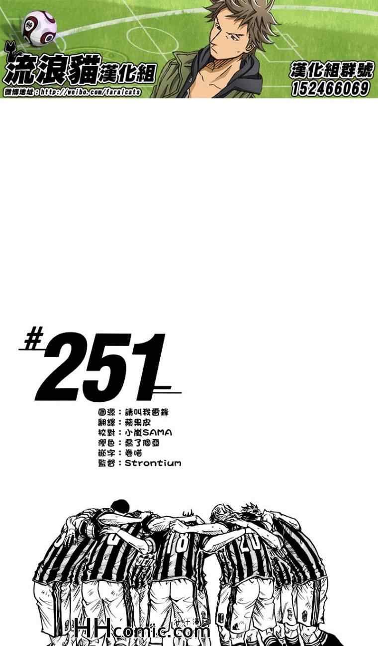第251话