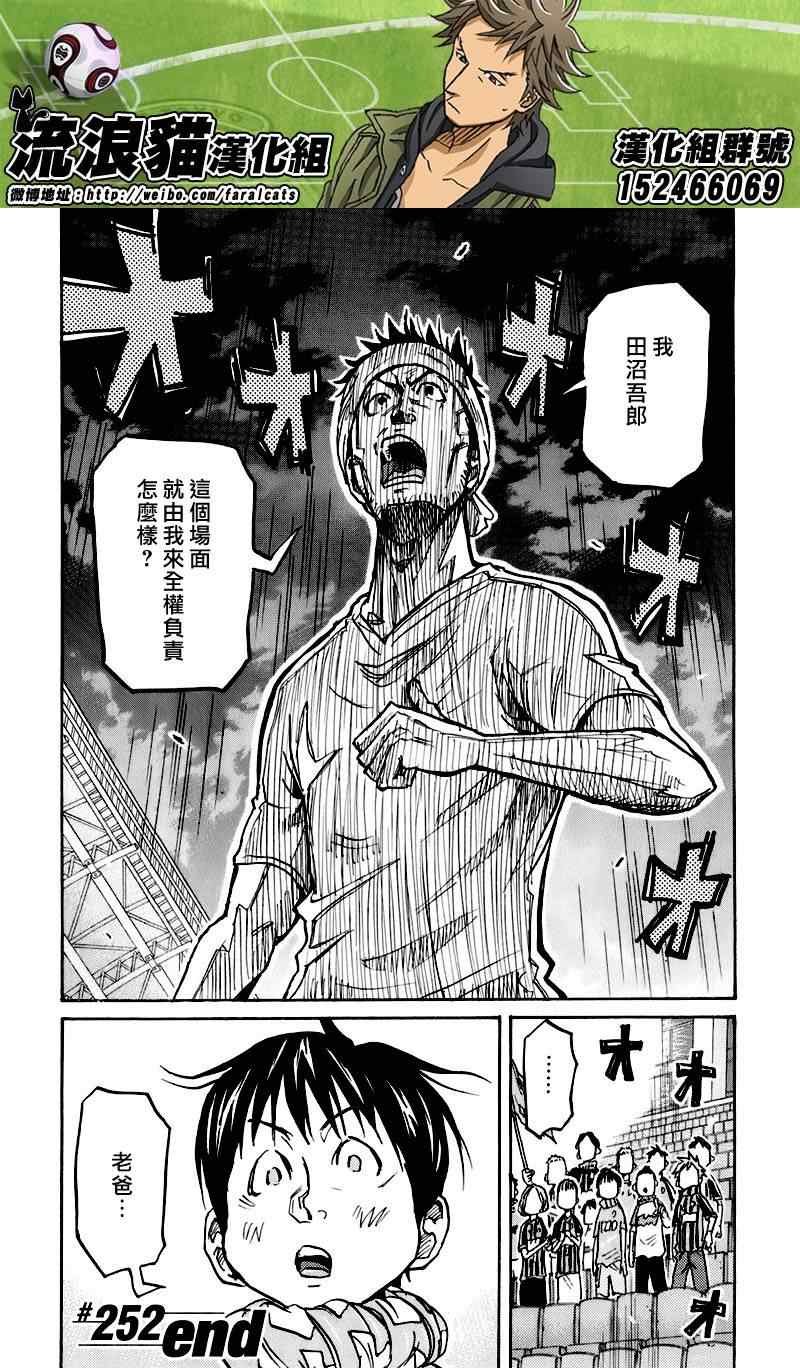 第252话