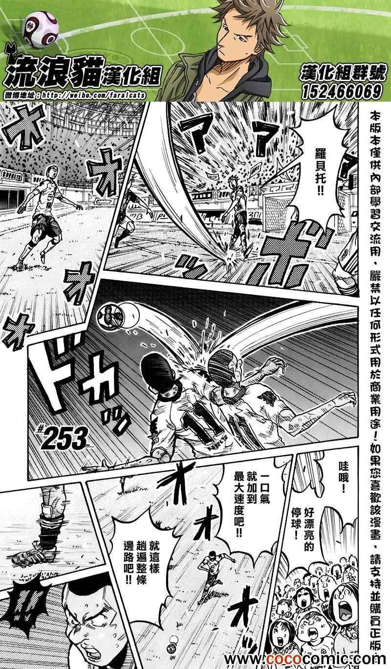第253话