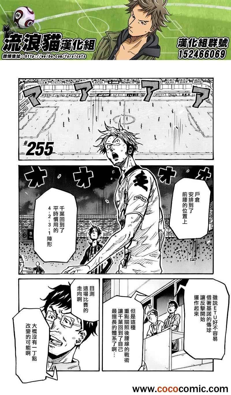 第255话