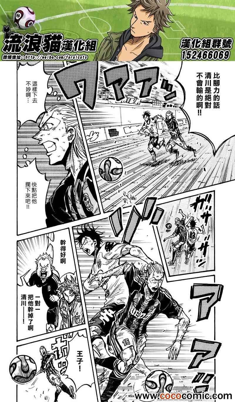 第255话