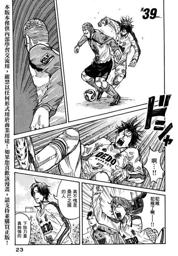 第39话