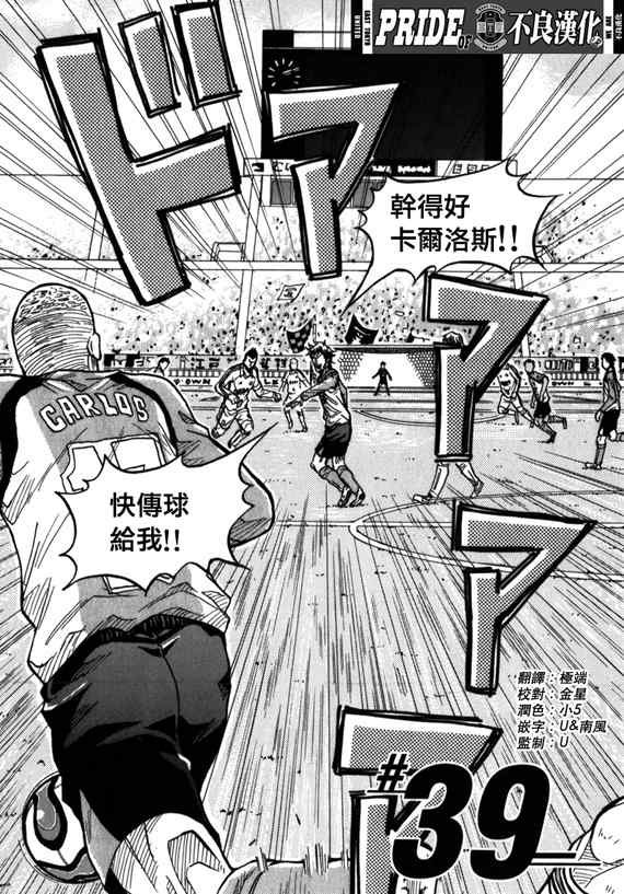 第39话