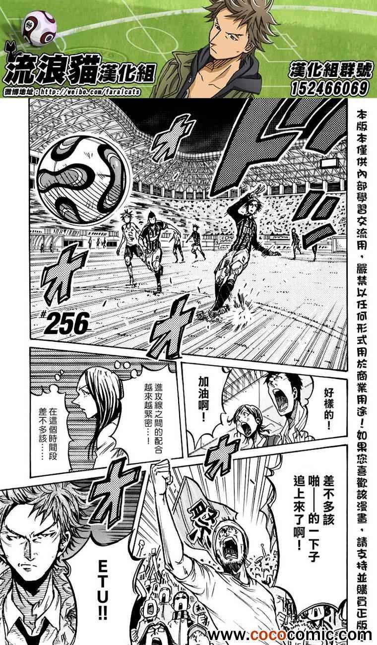 第256话