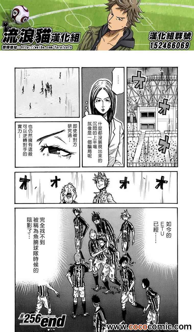 第256话