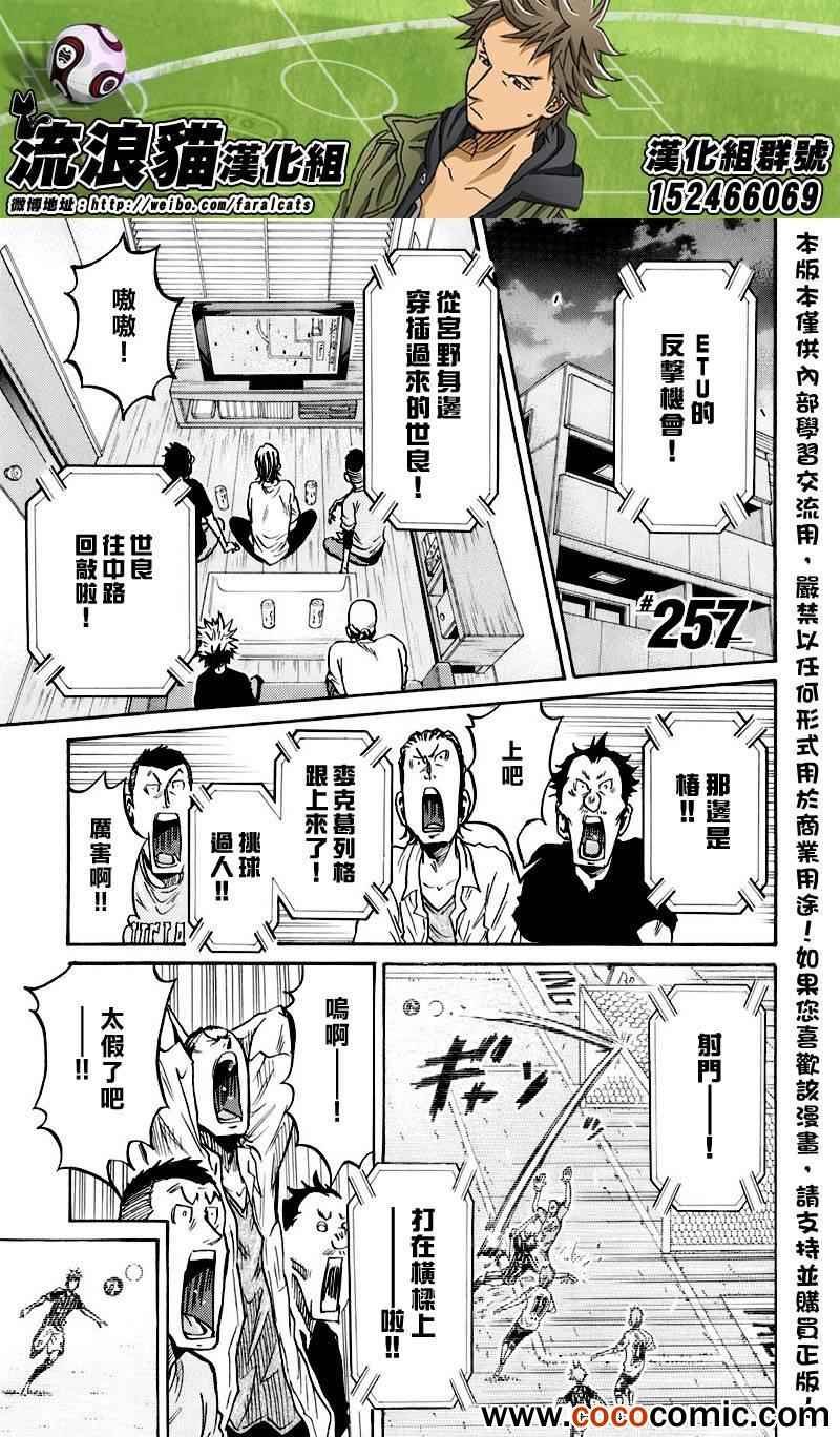 第257话