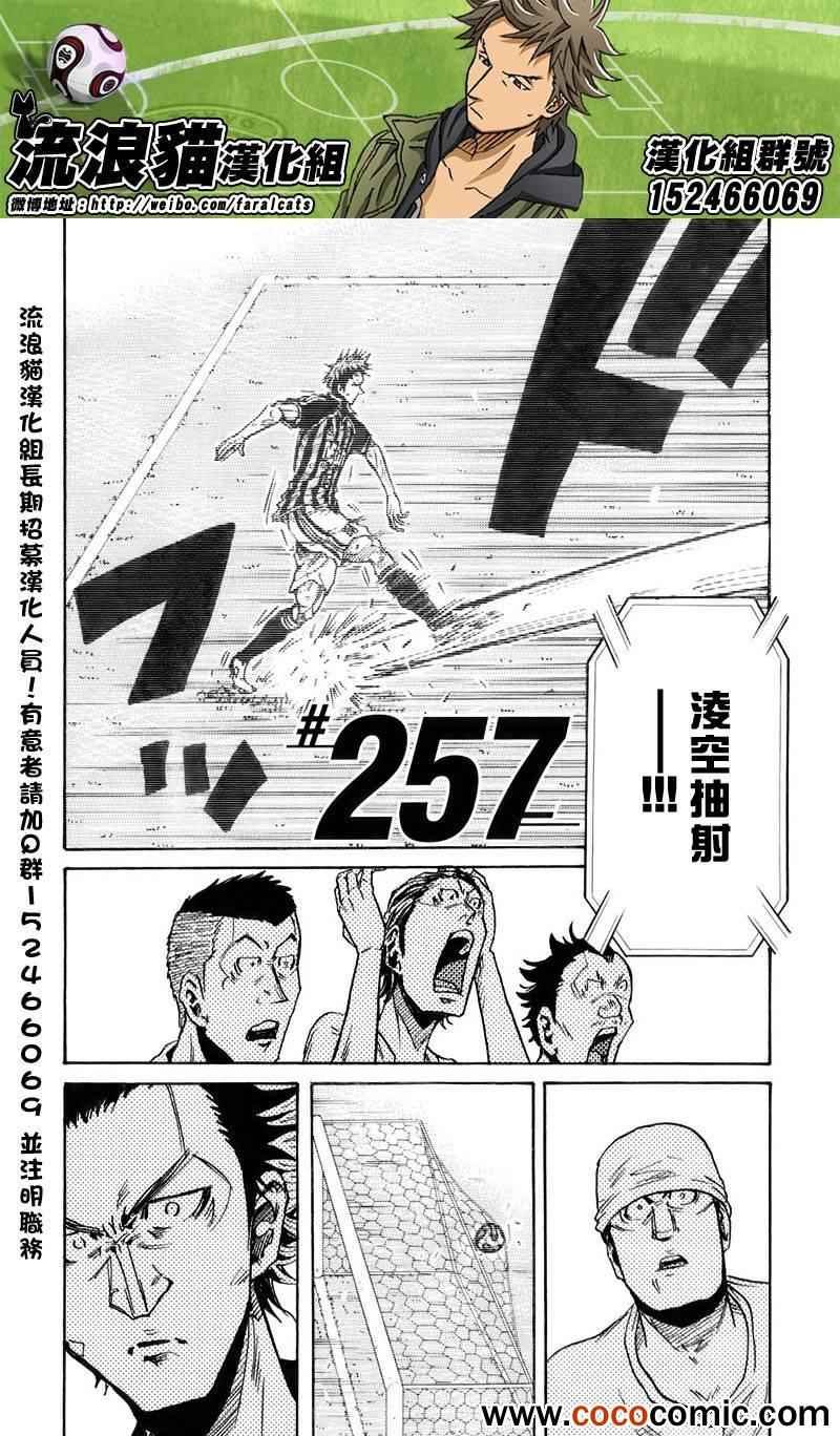 第257话