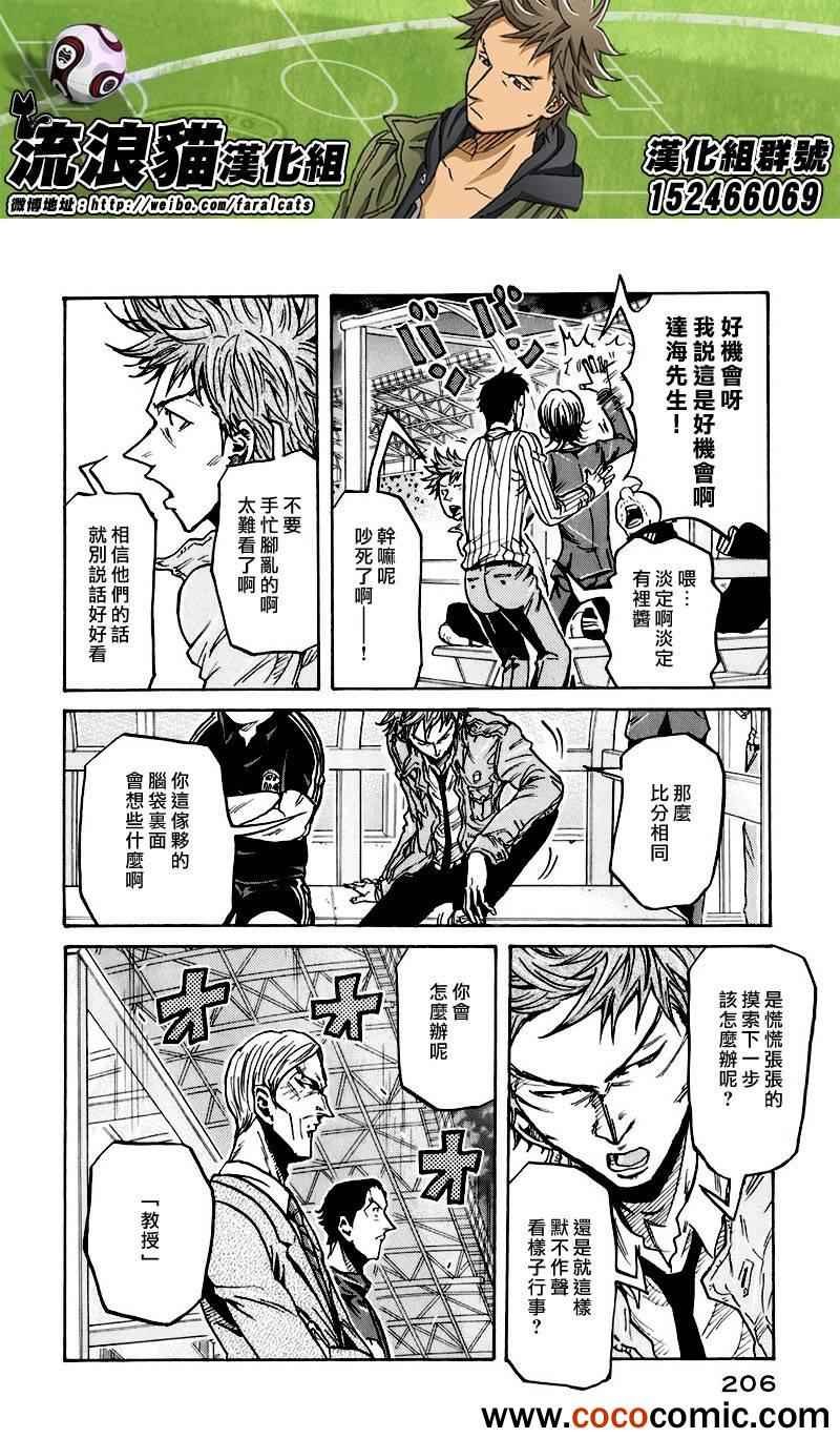 第257话