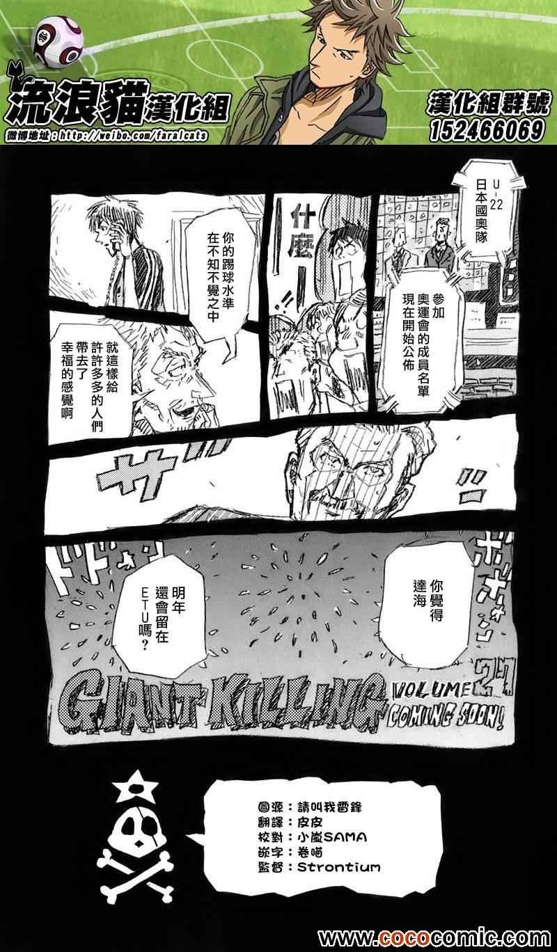 第257话