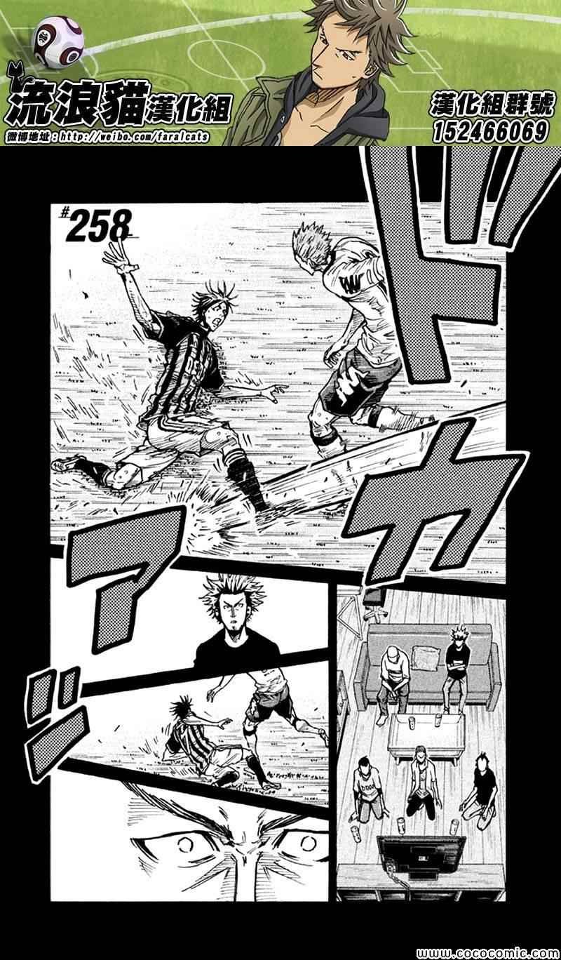 第258话