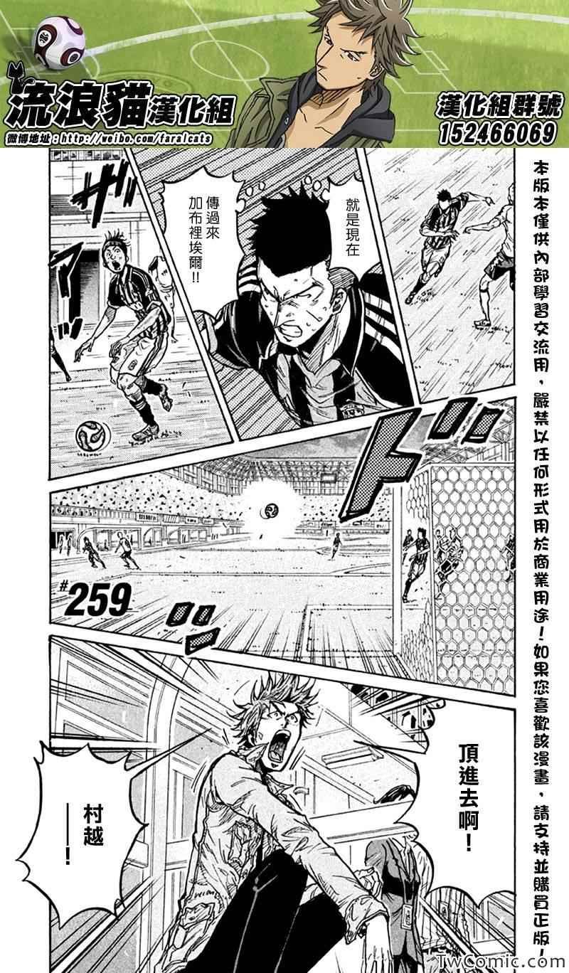第259话
