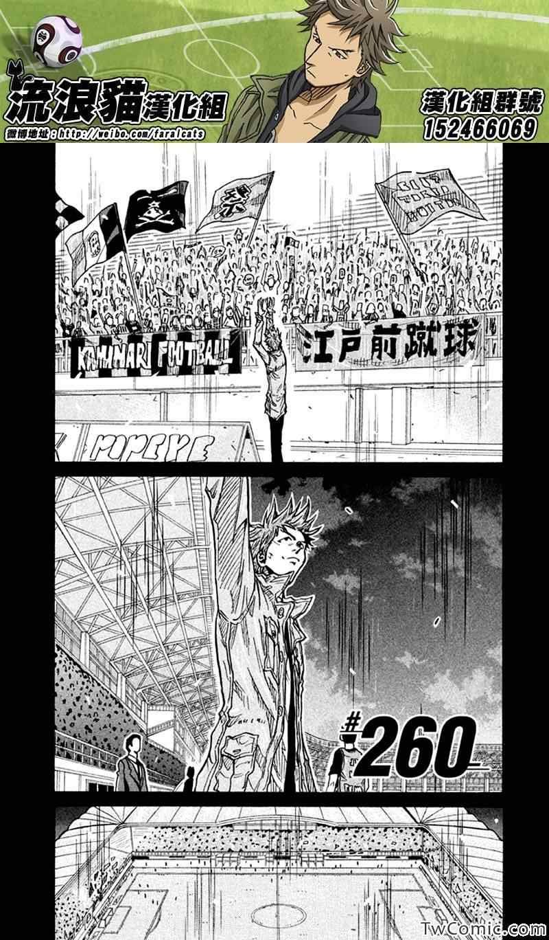 第260话