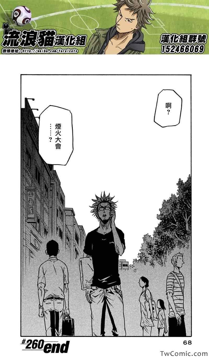 第260话