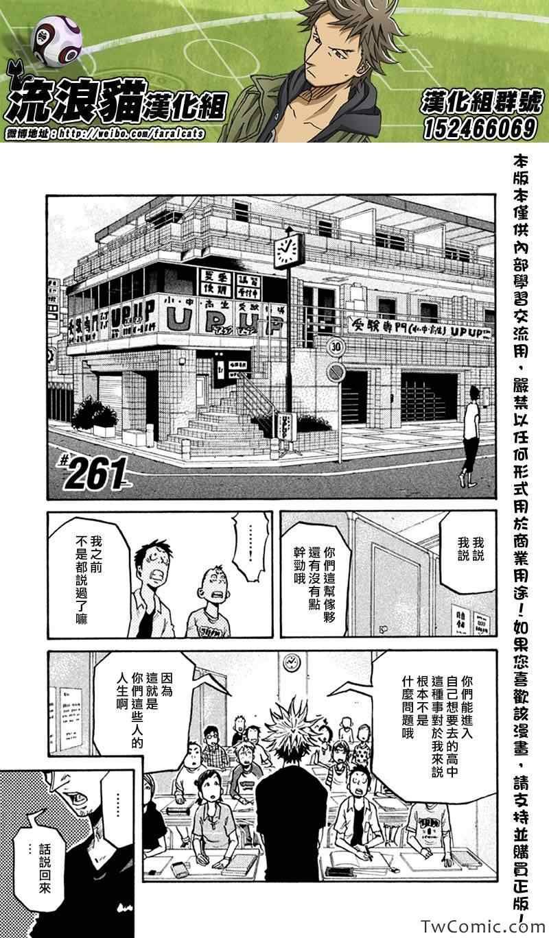 第261话