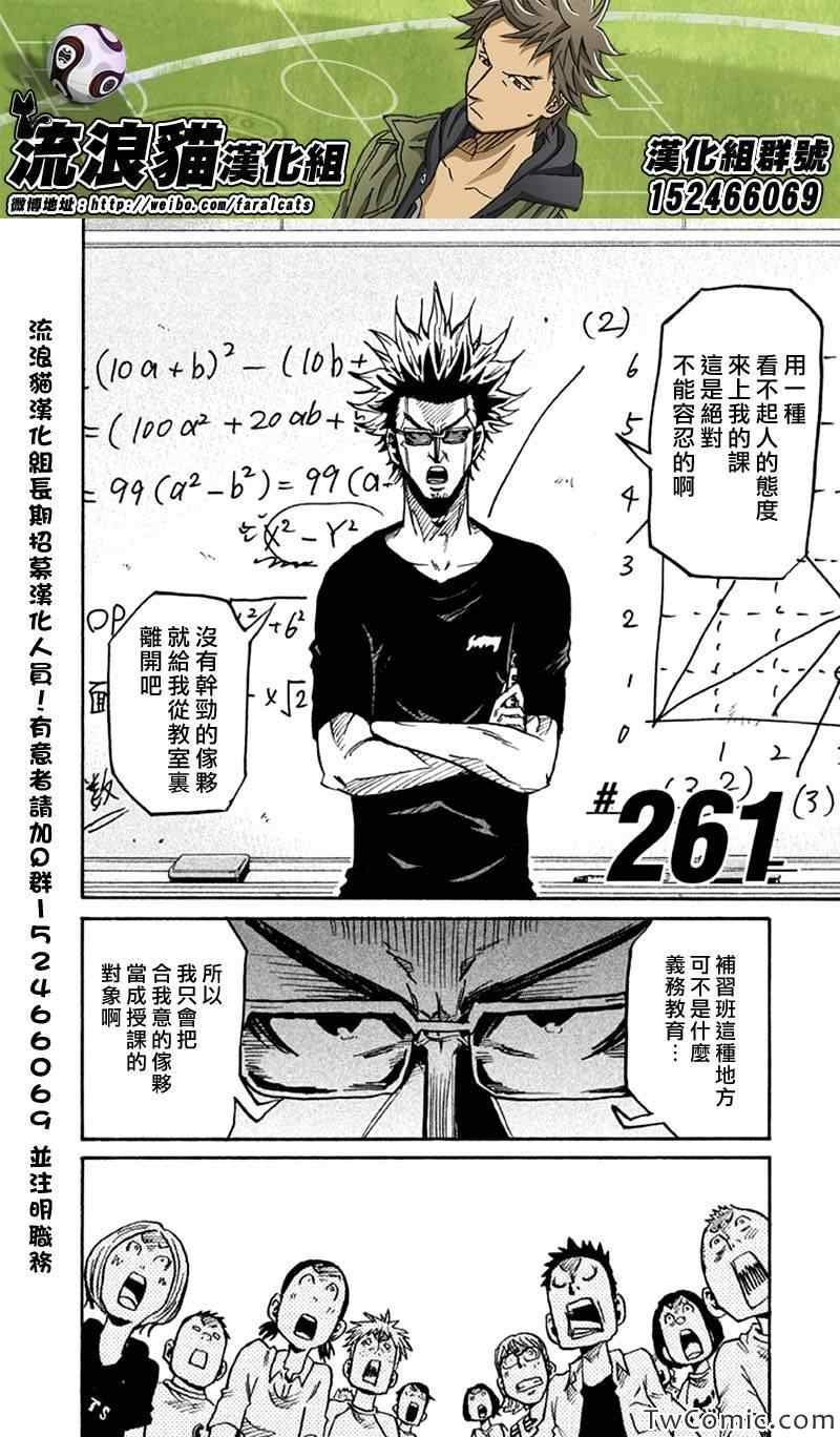第261话