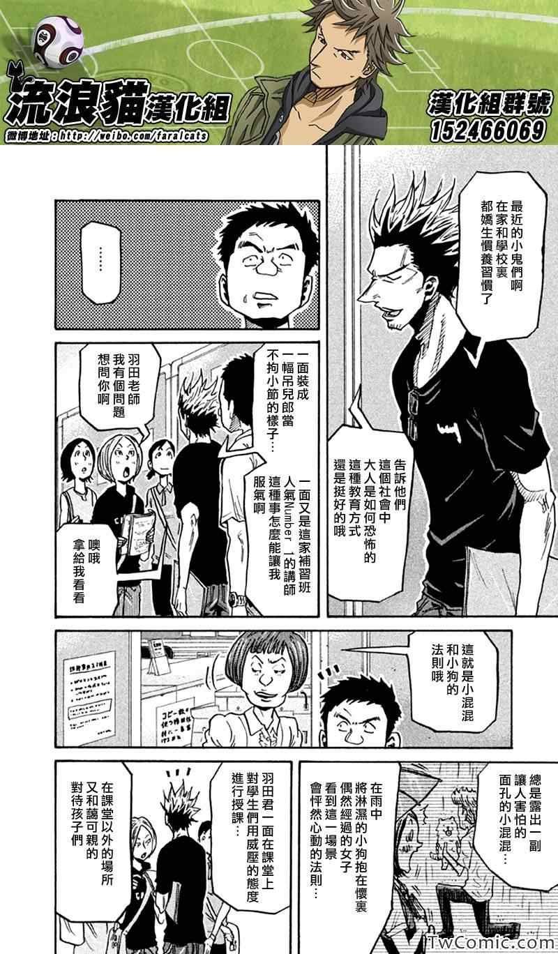 第261话