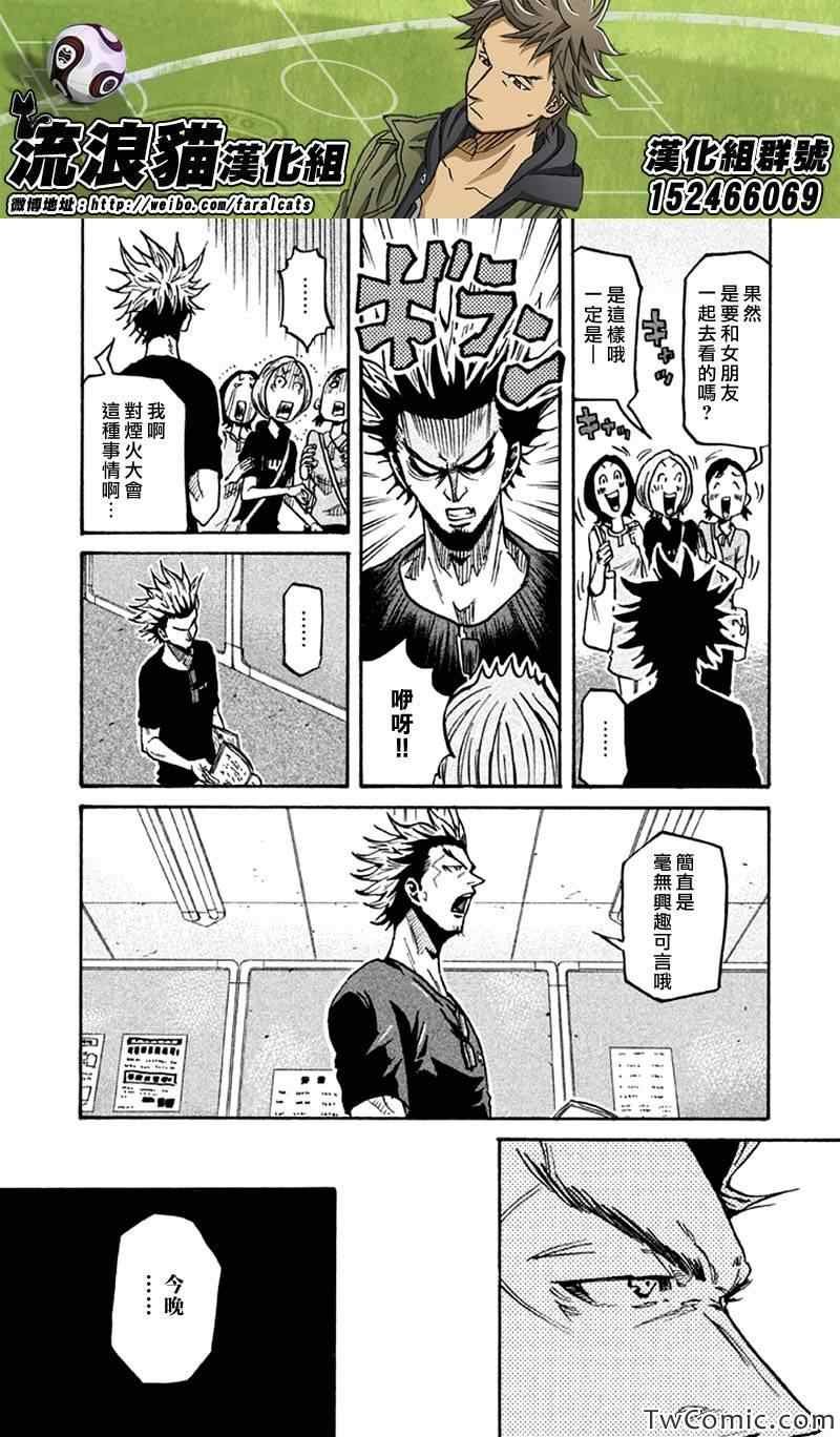 第261话