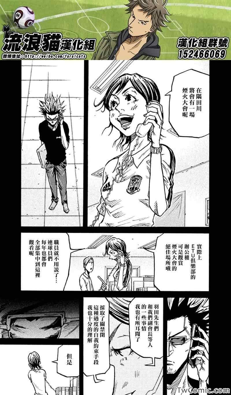 第261话